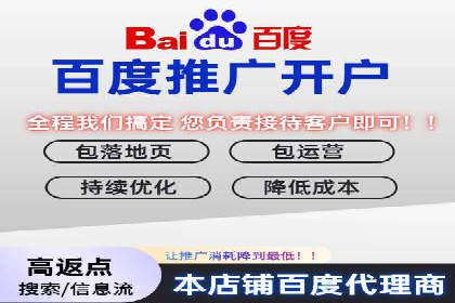 个人通过百度竞价开户提升销售业绩的秘诀
